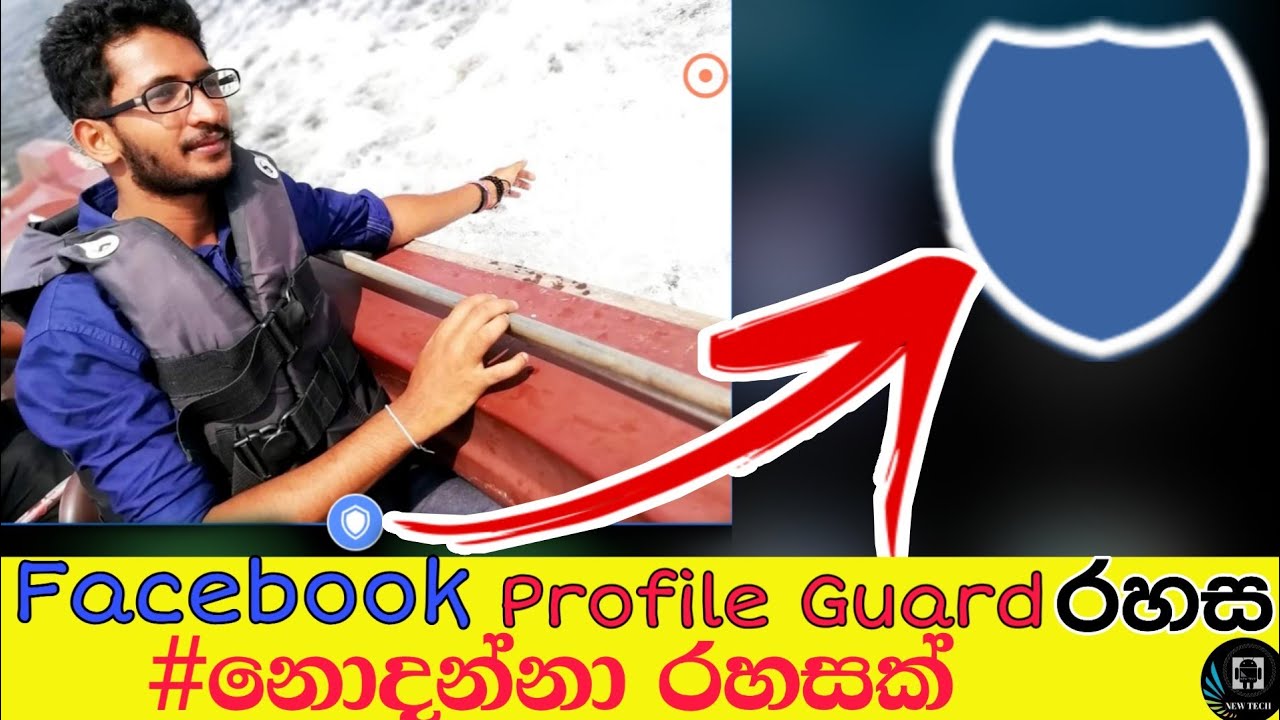 How to enable facebook profile picture guard | How to turn on facebook profile guard Profile locked