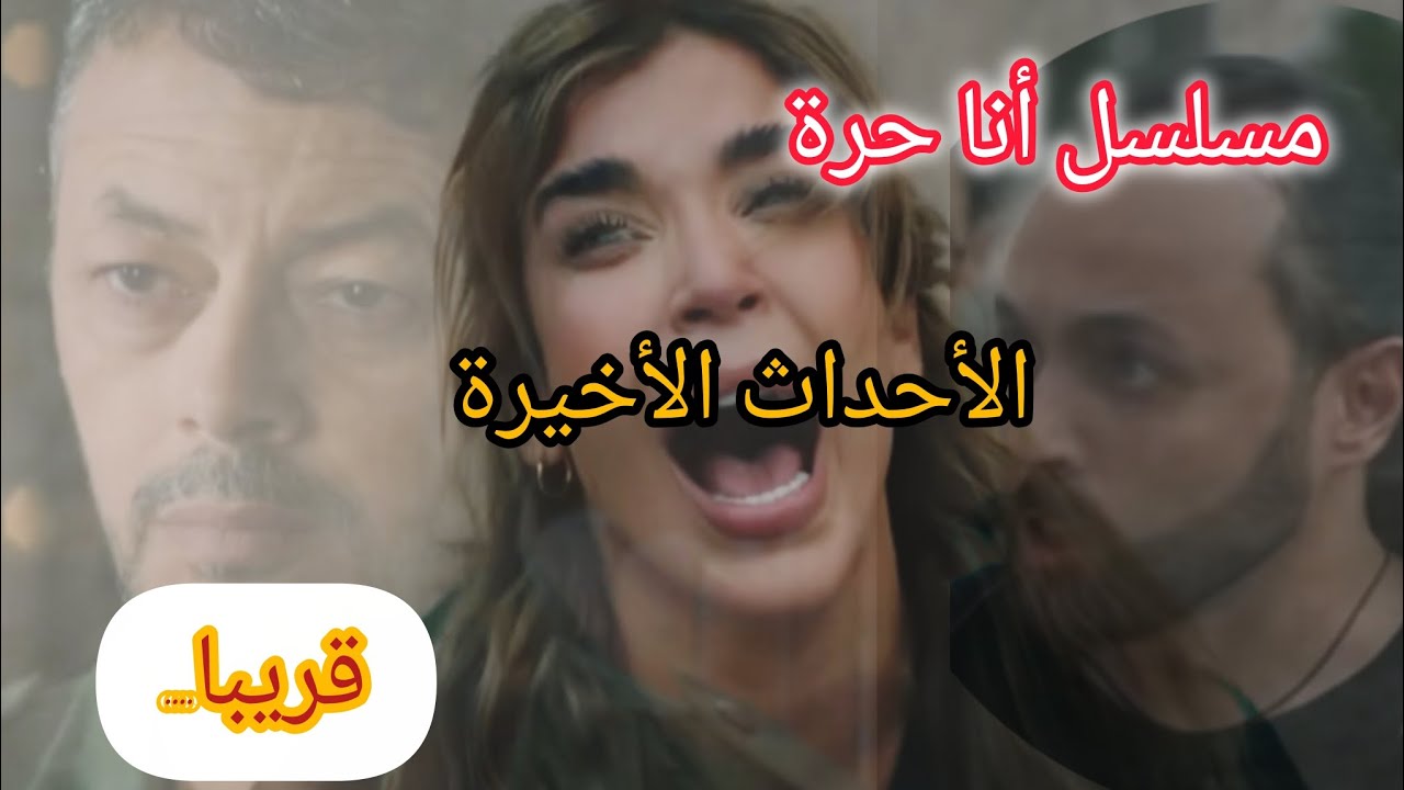 مسلسل 