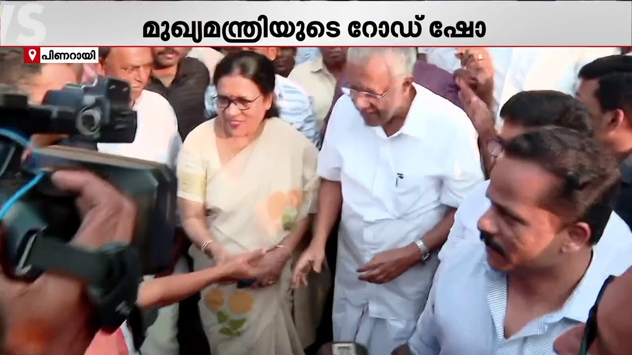 പിണറായിയിലെ ലോക്കൽ കമ്മിറ്റി ഓഫീസിൽ വോട്ടർമാരെ കാണാനെത്തി പിണറായി വിജയൻ