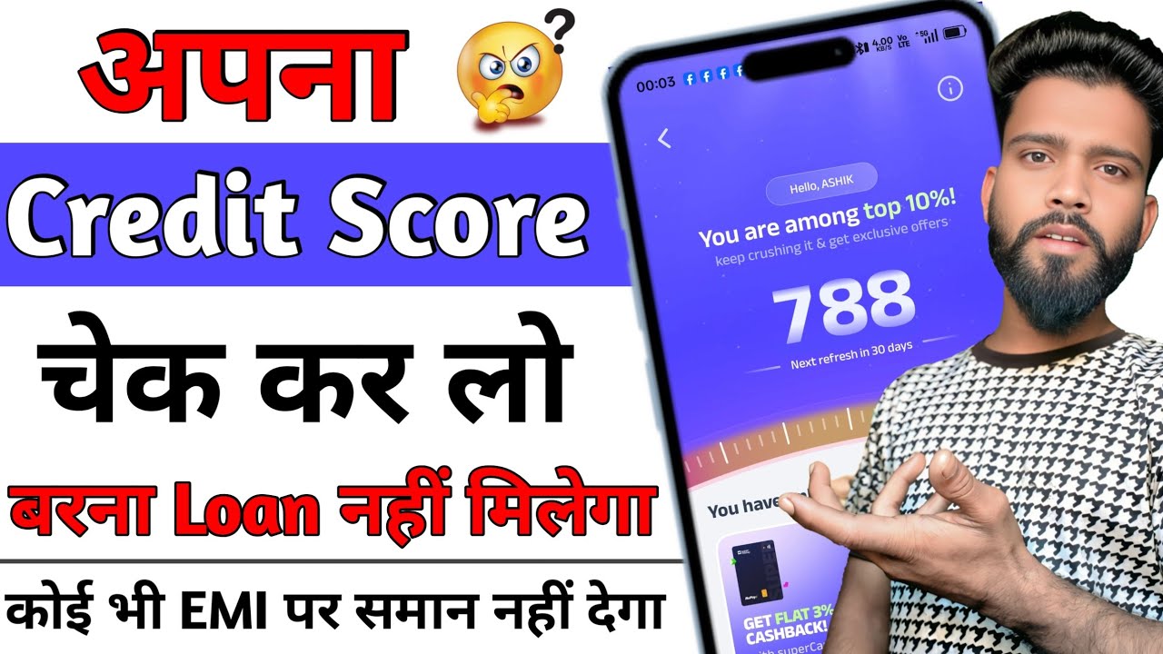 super money app se credit score check kaise kare | how to check your credit score 2026 | super money