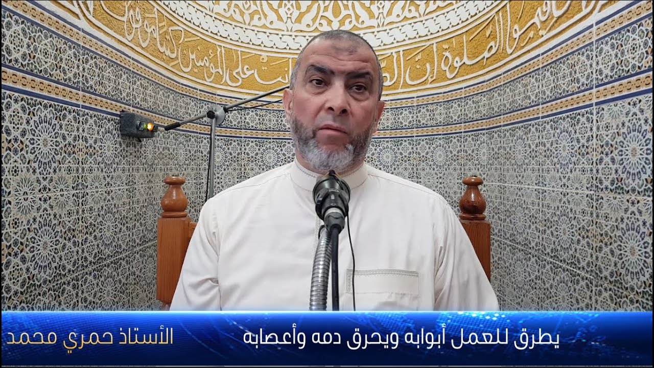 يطرق للعمل أبوابه ويحرق دمه وأعصابه..!    - أ -  حمري محمد