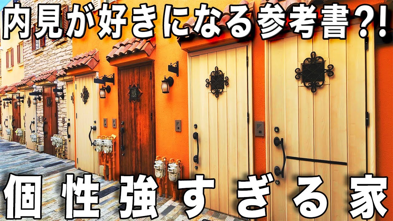 レア物件！最高のヨーロッパ⁈斬新すぎる快適なアパートを内見！