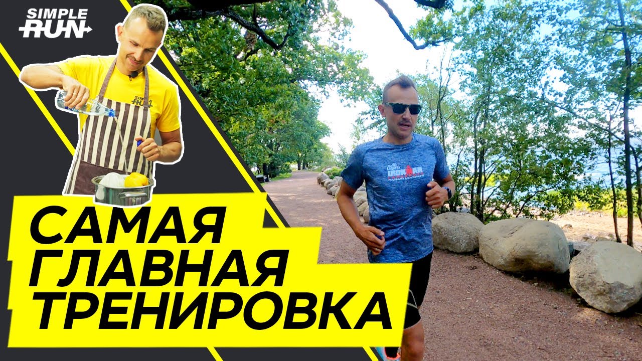 Этот бег 🏃 должен быть в плане 📒 каждого бегуна! ☝️