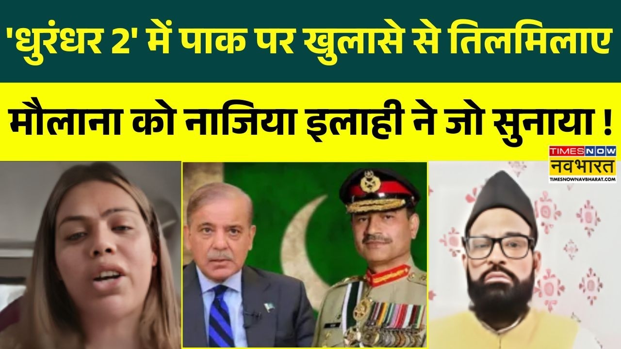 Dhurandhar 2 | Rashtravad: 'धुरंधर 2' में पाक एक्सपोज, फिर भारत में क्यों तिलमाए मौलाना ?
