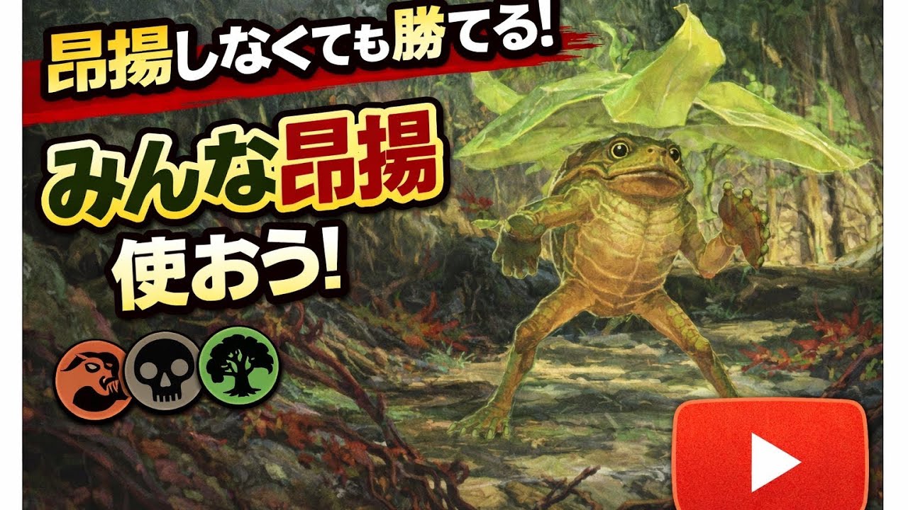 【MTGアリーナ・スタンダード】プロツアー直前‼︎ジャンド昂揚vsボロスドラゴン