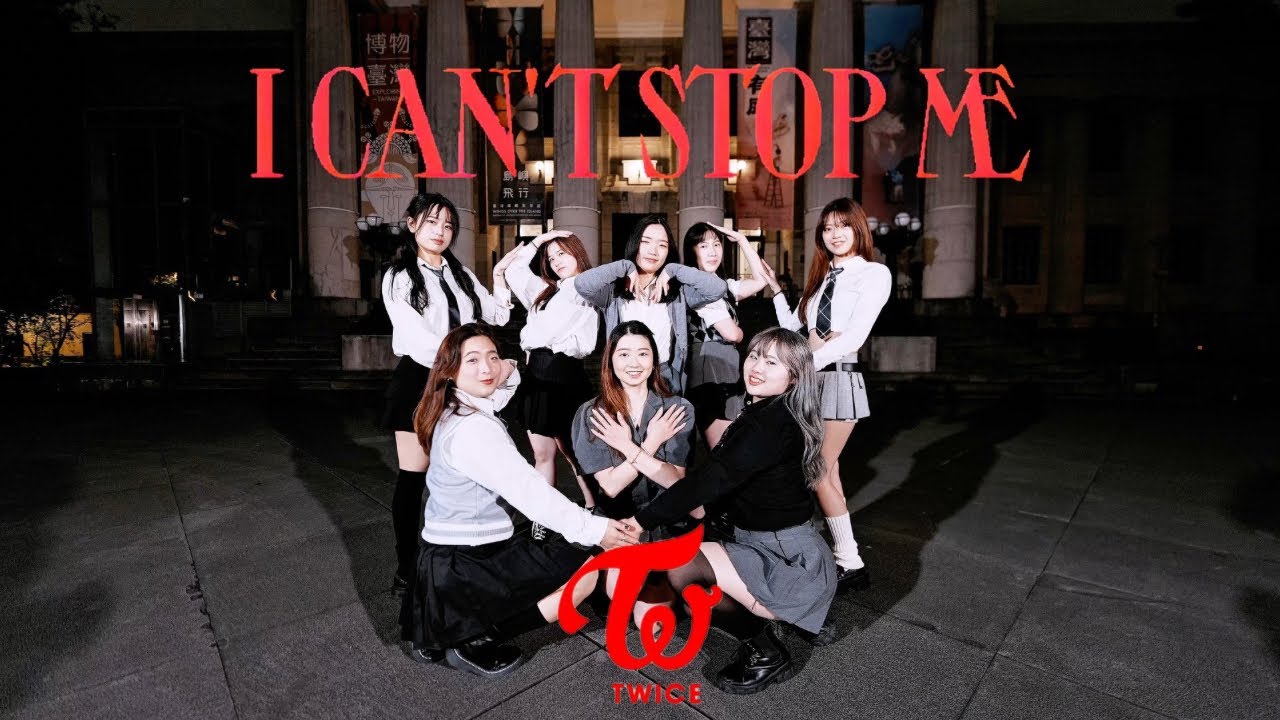 華華｜𝑴𝑽 作品班▪️🎵：𝐓𝐖𝐈𝐂𝐄 - 𝐈 𝐂𝐚𝐧'𝐭 𝐒𝐭𝐨𝐩 𝐌𝐞｜台北舞蹈教室｜舞蹈教室｜舞蹈課程｜台北𝐊𝐏𝐎𝐏舞蹈教室