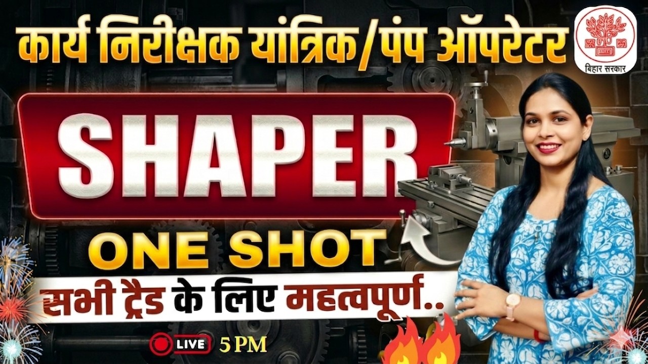 BTSC Work Inspector and Pump Operator Classes |  Machinist Topic: SHAPER | BTSC ITI Best Preparation