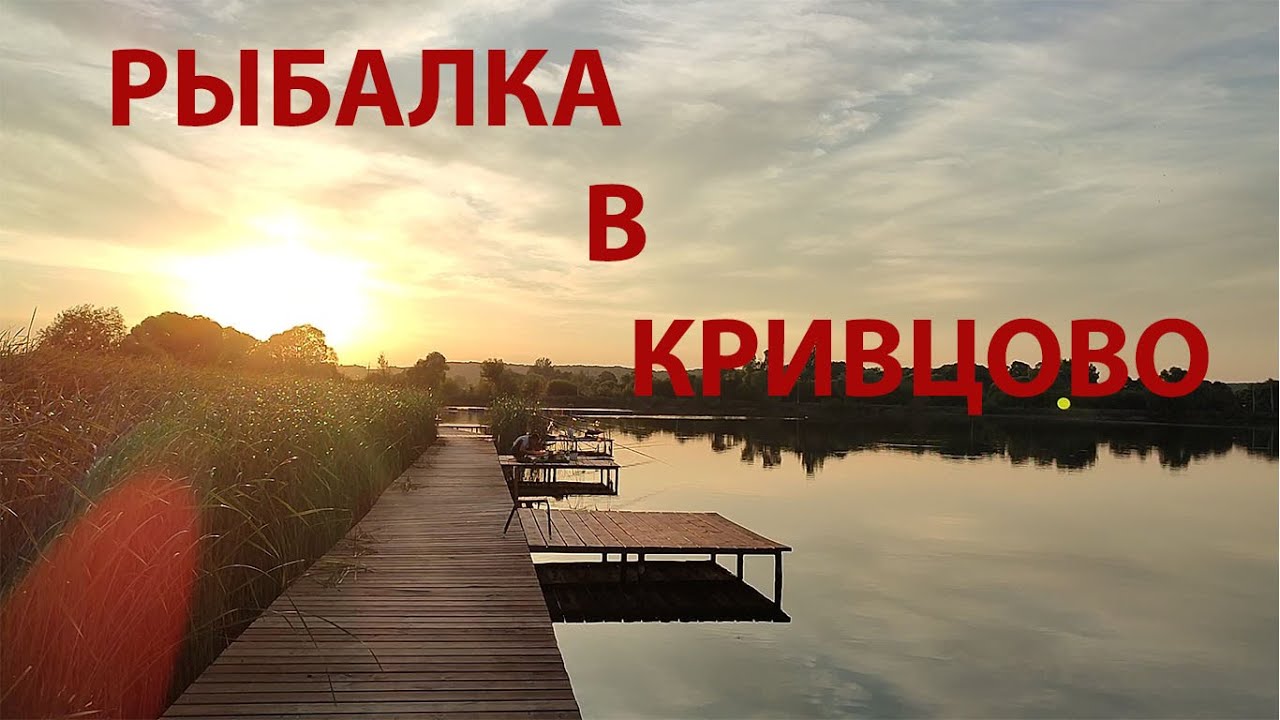 Рыбалка в красивом месте. Водоем для всей семьи.