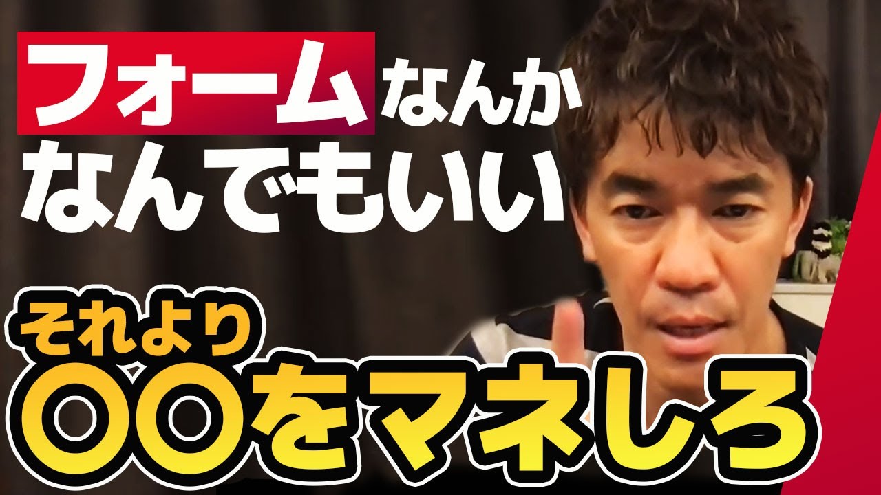 アスリート必見 上達の為に深めるべき理解はココ【武井壮】【ライブ】【切り抜き】