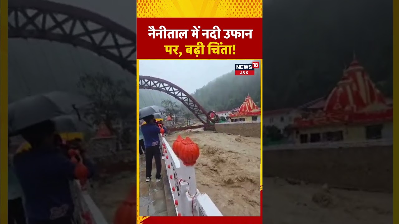 #shorts | River Swells Near Neem Karoli Baba Temple in Nainital | N18S