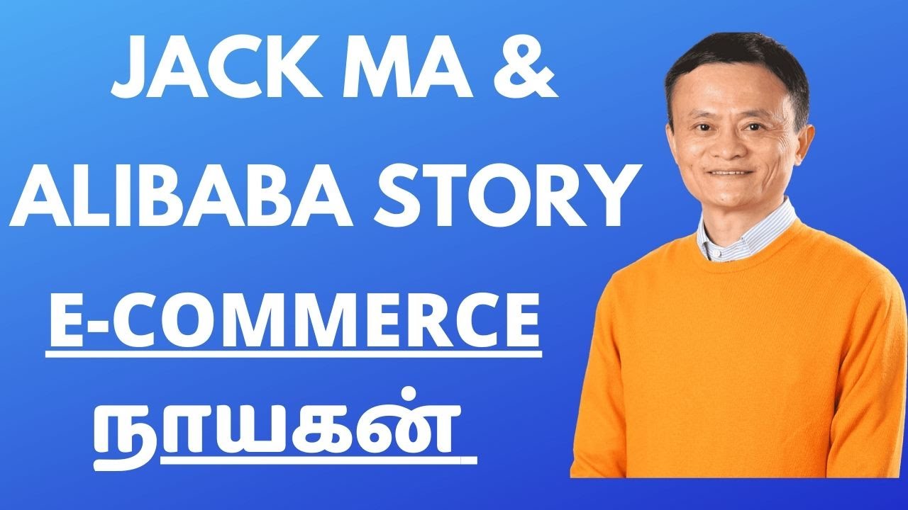 JACK MA - ALIBABA E-COMMERCE STORY | tamil