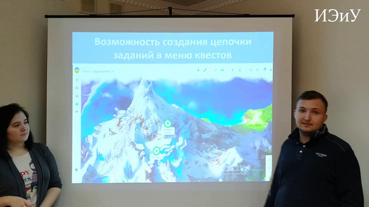 Дистанционное обучение в ИЭиУ