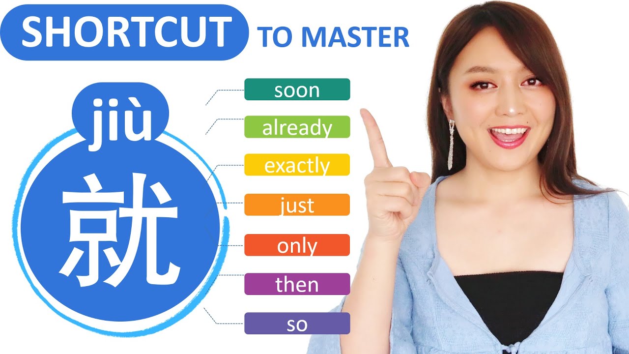 How to Use 就(jiù) Correctly—Master This Key Chinese Word Easily!