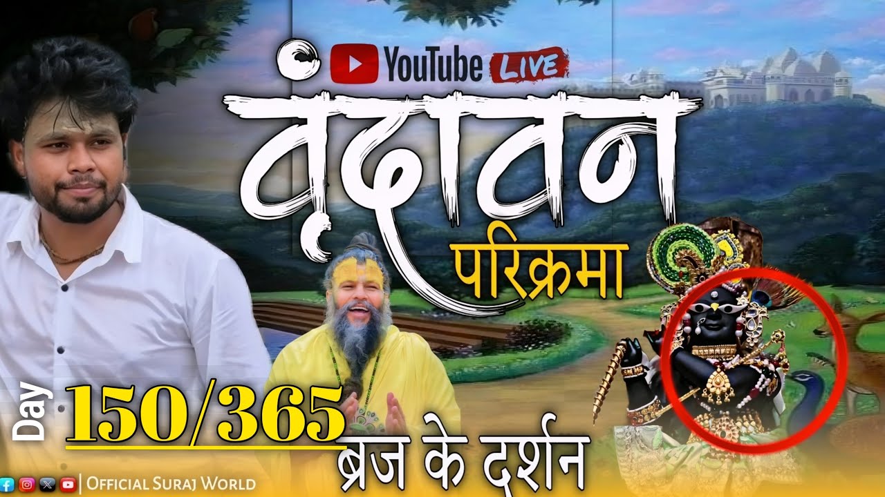 9 Feb 🥰 Today's Special Darshan पूज्यनीय प्रेमानंदजी महाराज #ytstream #live