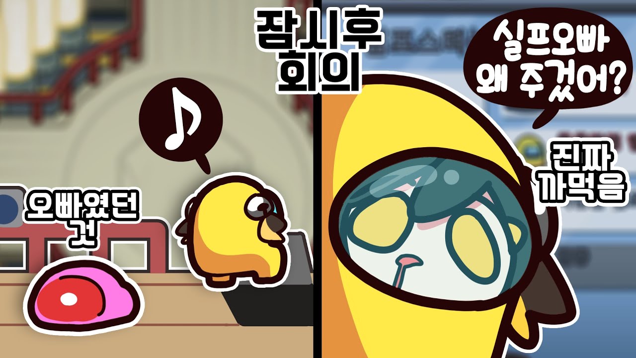 【 2020.09.09 / 어몽어스 (w 고차비, 김똘복, 김뿡, 램램, 실프, 삐부, 연초봄, 이춘향, 쫀득) 】 - 탬탬버린 다시보기