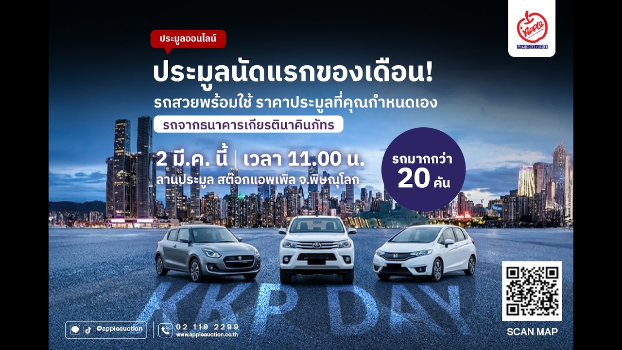 วันจันทร์ที่ 2 มีนาคม 2569🔎สามารถดูรถได้ที่ “สต๊อกแอพเพิล จ.พิษณุโลก