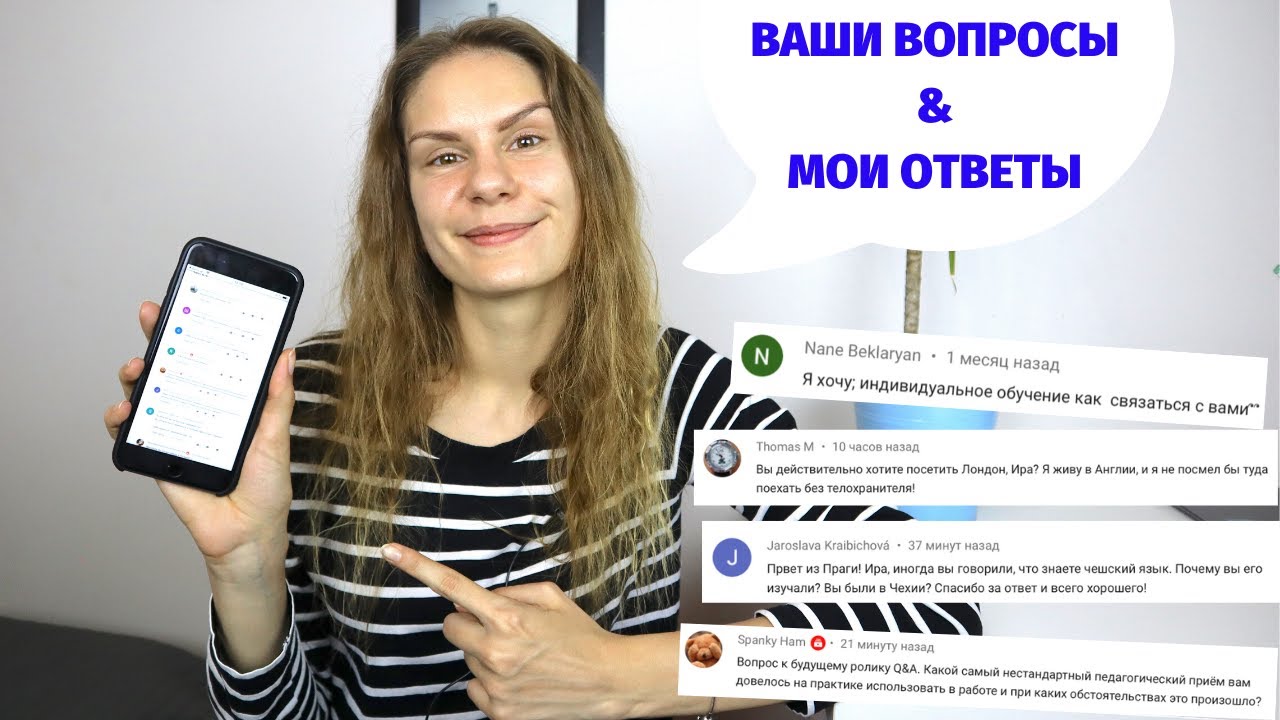 Об онлайн-школе, о благодарностях и о коронавирусе. Часть 4 || Вопросы и ответы
