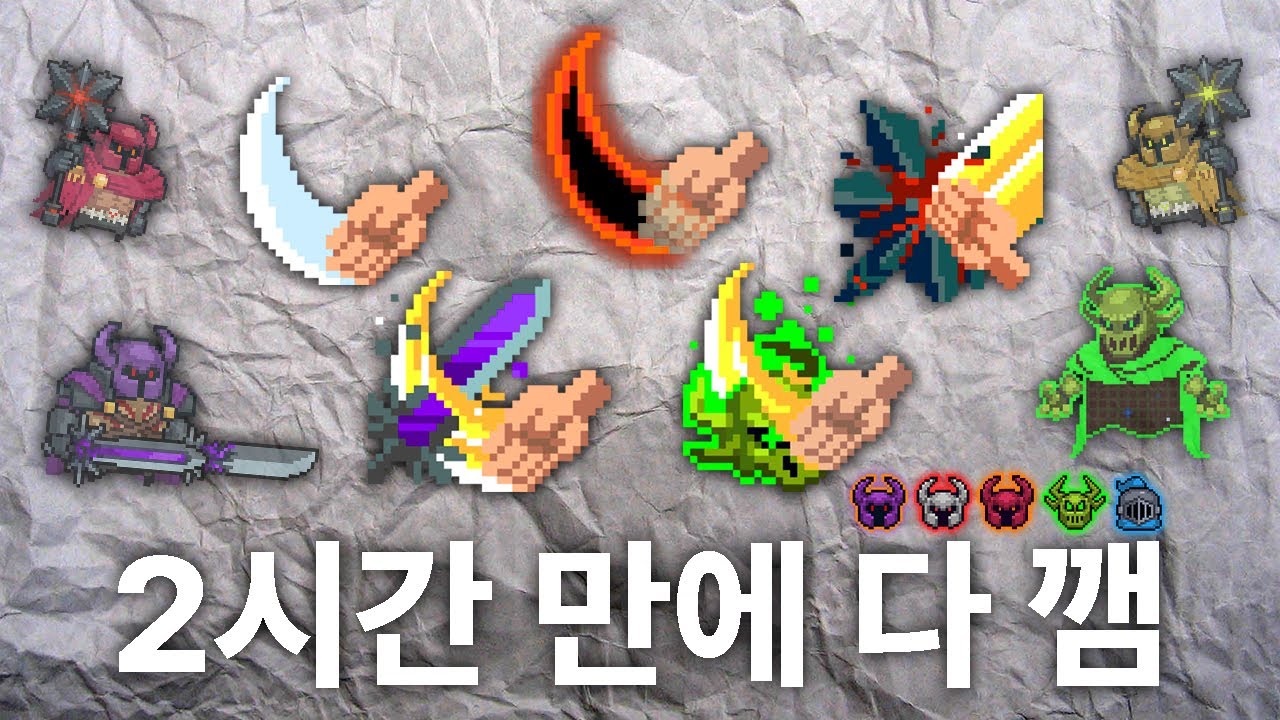 모든 맨손을 2시간 만에 깨는 소울나이트 고인물 근황