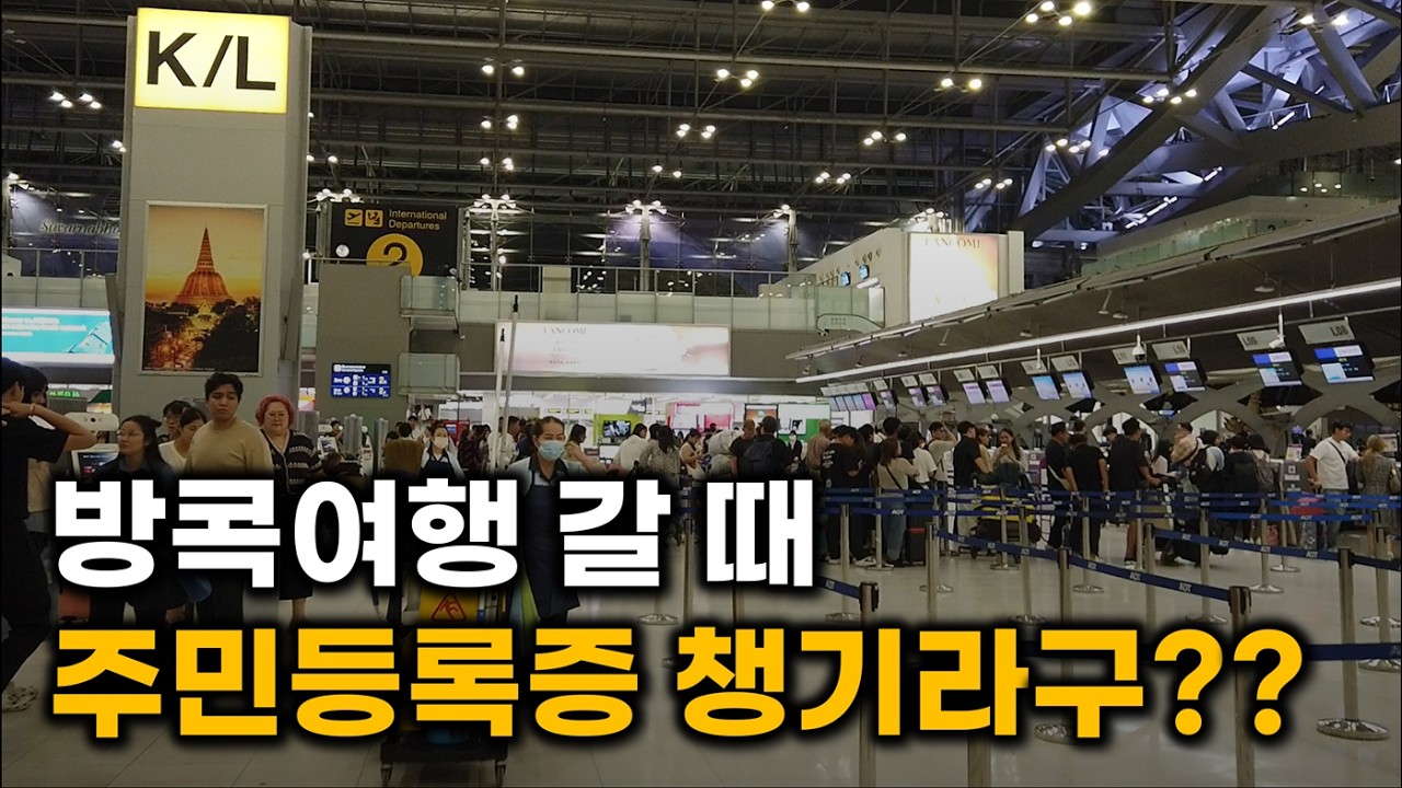 방콕 한달살기 30번 해본 고인물의 '흔하지 않은' 방콕여행 꿀팁 8가지!