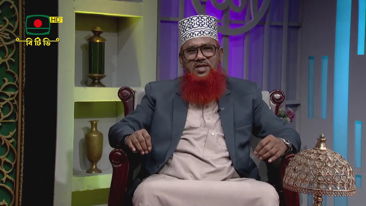 মাহে রমাদান -পর্ব ১১ ।। পবিত্র মাহে রমজান উপলক্ষে আলোচনা, তেলাওয়াত ও মোনাজাত নিয়ে বিশেষ অনুষ্ঠান