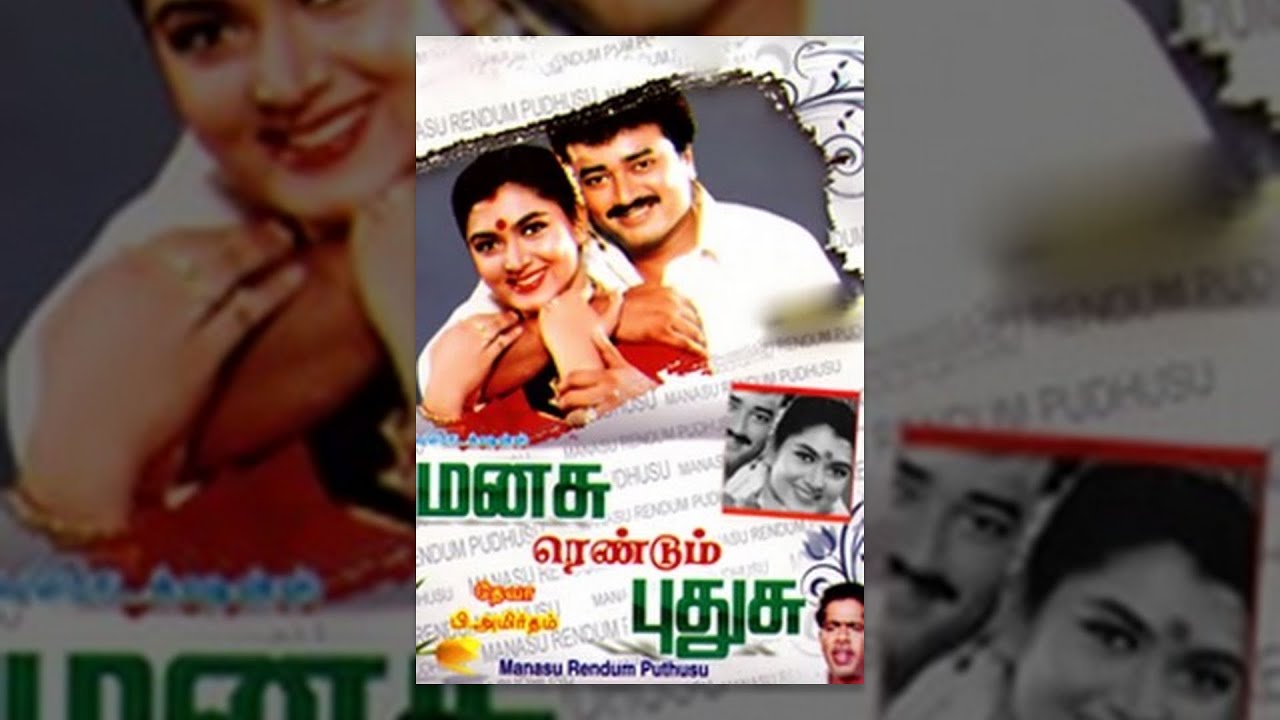 Manasu Rendum Pudhusu