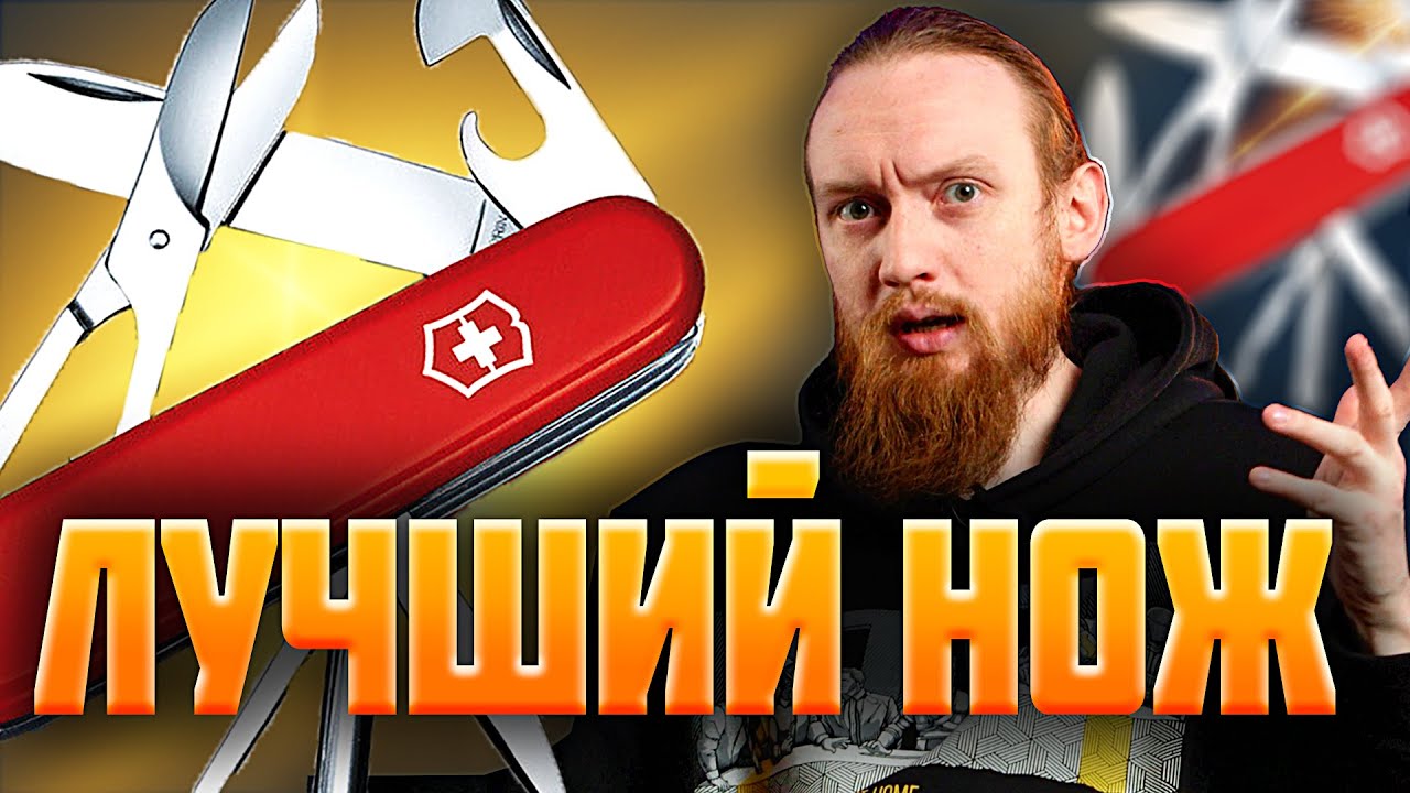 В поисках идеального НОЖА