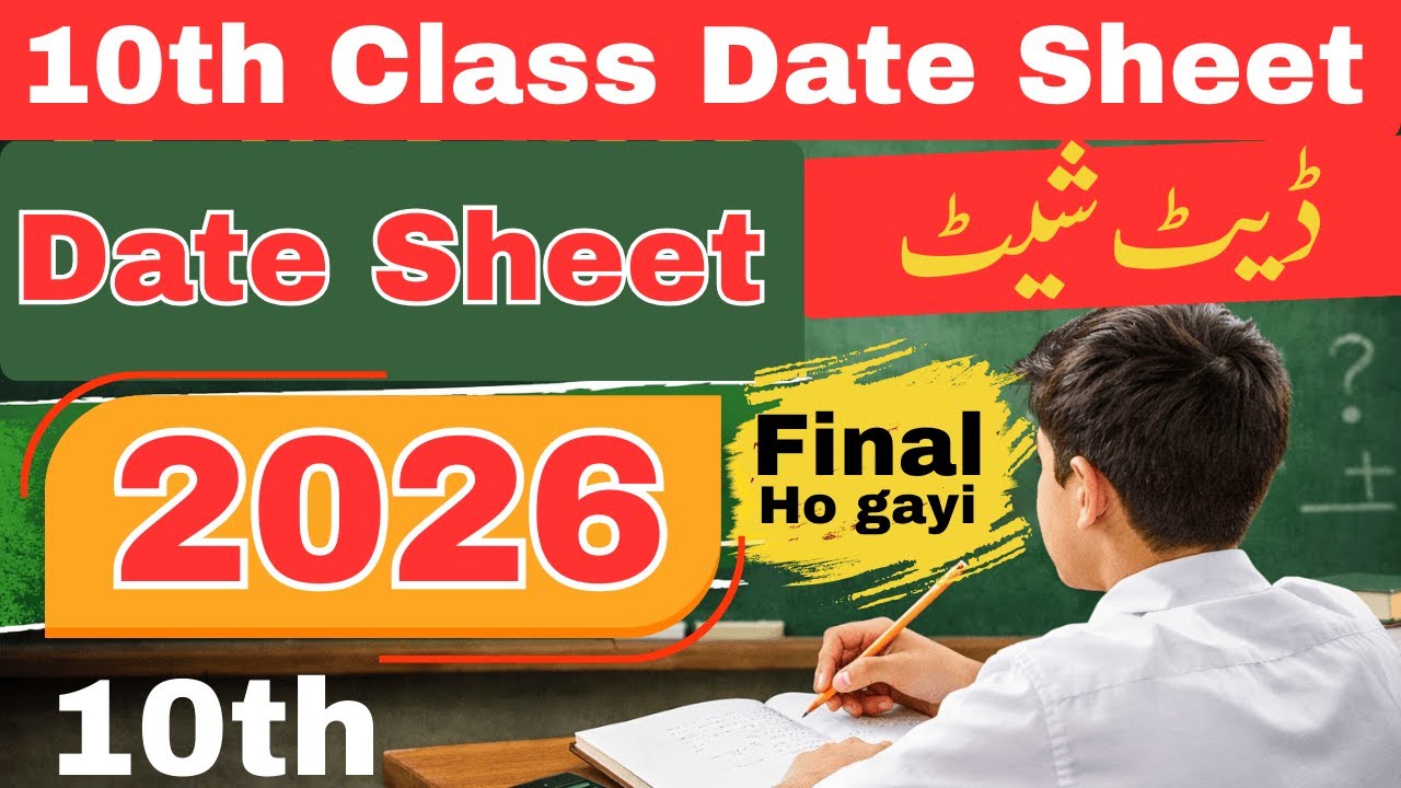 10th Class Date Sheet 2026 Punjab Board | Matric Exam Schedule Announced