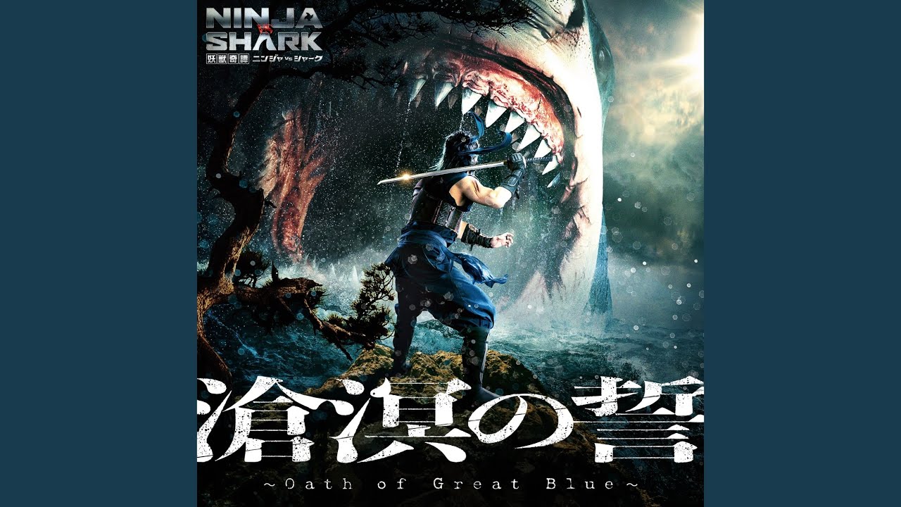 滄溟の誓 ~Oath of Great Blue~