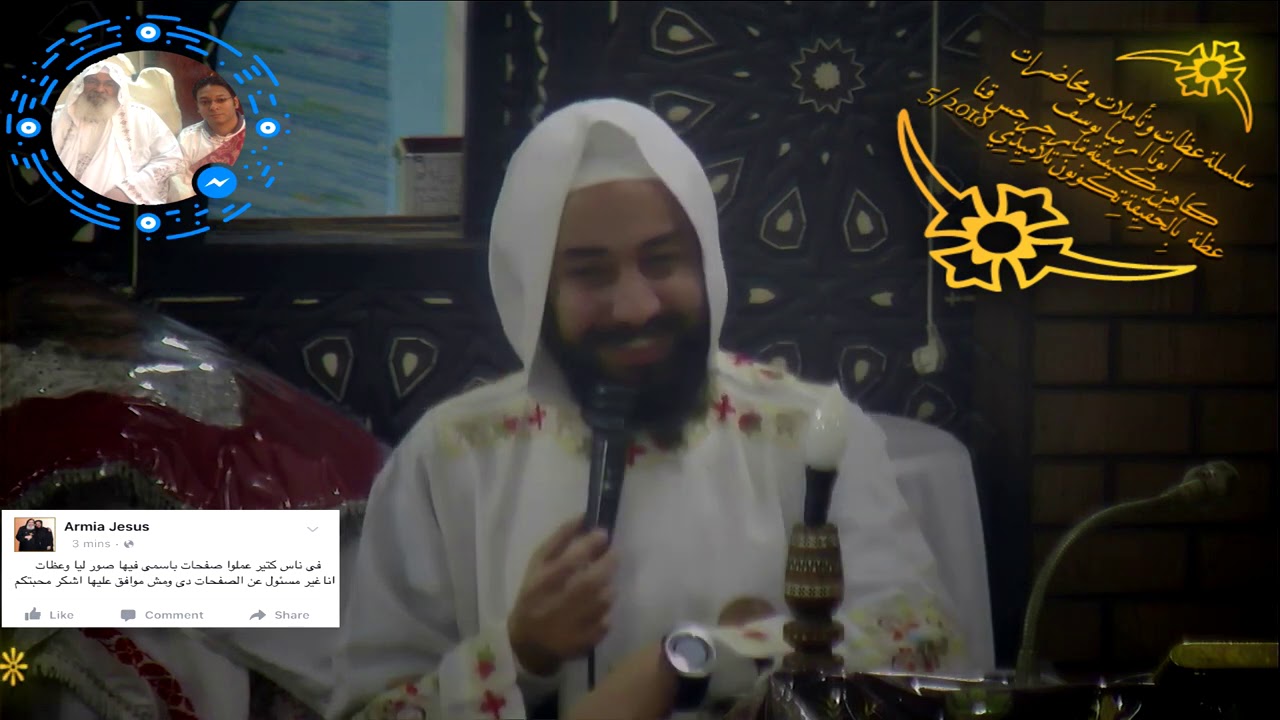 أبونا أرميا يوسف|| تأمل بالموسيقي بعنوان  َبِالْحَقِيقَةِ تَكُونُونَ تَلاَمِيذِي  5-2018