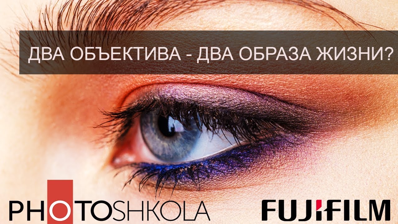 Сравнение объективов Fujifilm XF 80mm f 2.8 macro и XF 90mm f2.0