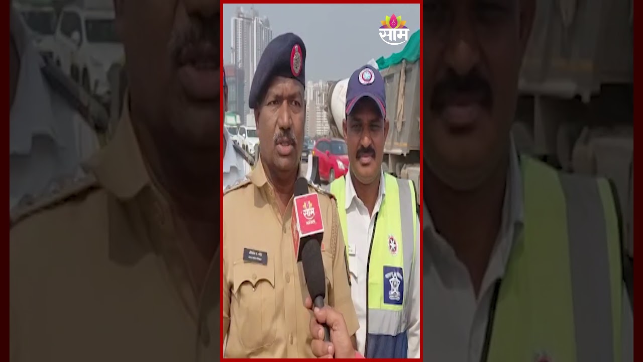 आता ठाणे-नाशिकचा प्रवास सुसाट? | Thane Nashik Saket Bridge Open | Traffic Update