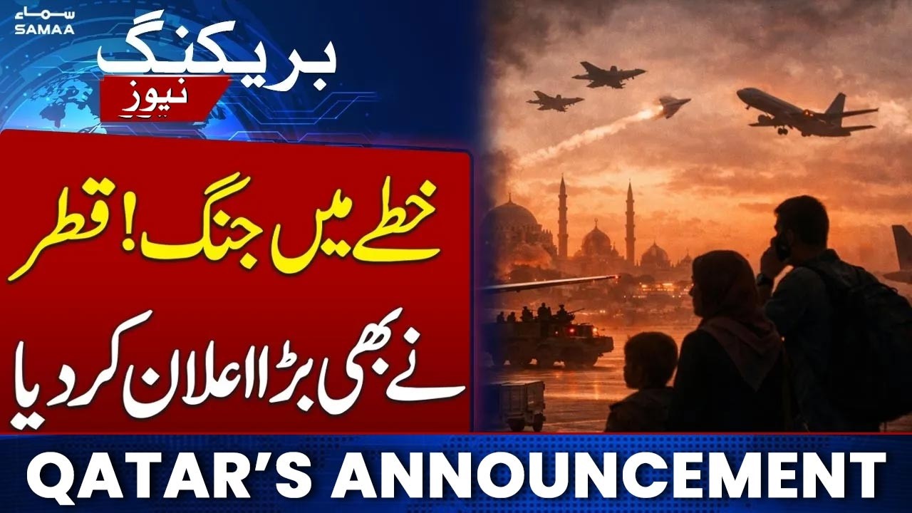 Qatar Limits Flights for Foreigners Amid Regional Tensions | Travel Update | SAMAA TV