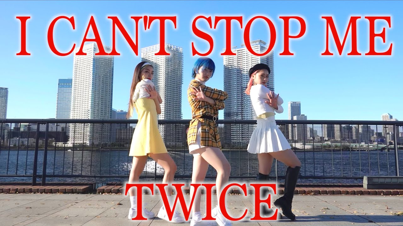 TWICE - I CAN'T STOP ME 踊ってみた！Dance Cover