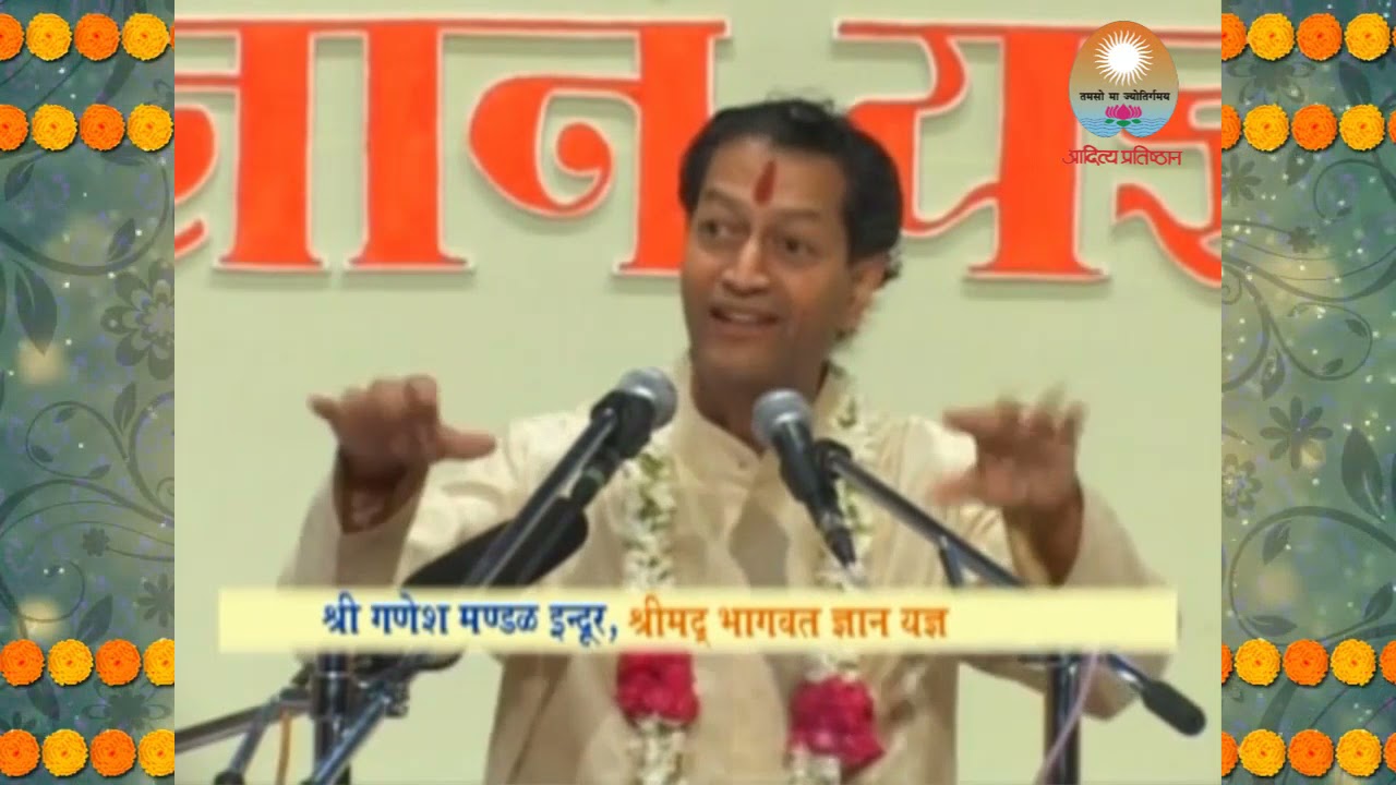 गुरुदेव शंकर अभ्यंकर । श्रीमद् भागवत - प्रवचन २ । Gurudev Shankar Abhyankar