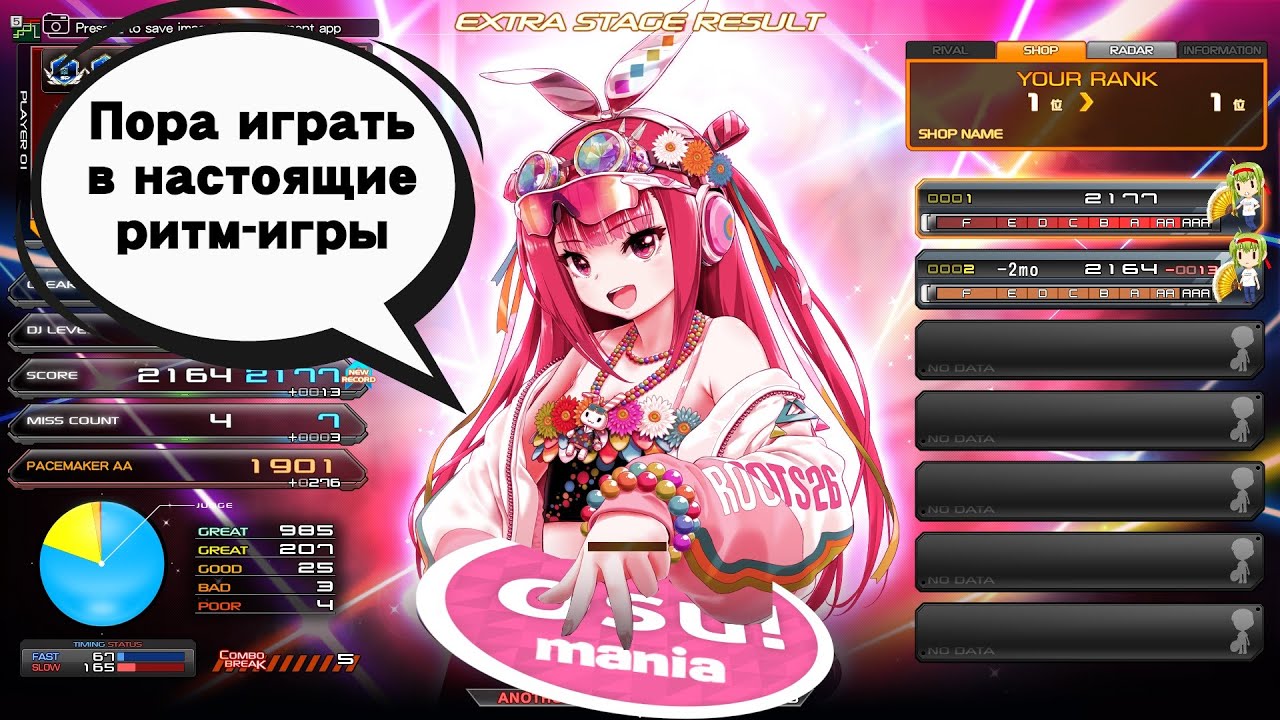 Шо такое beatmania IIDX / BMS?!