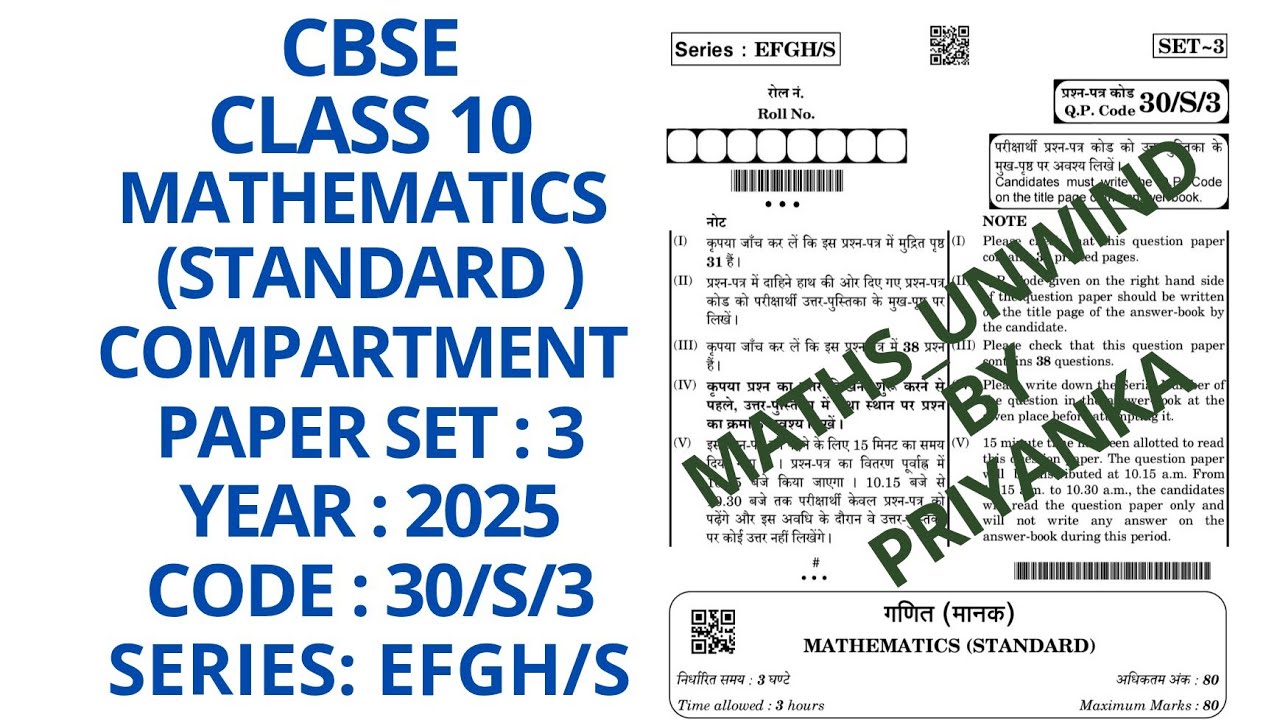 CBSE CLASS 10  SET 3 CODE 30/S/3SERIES EFGH/S  COMPARTMENT PAPER 2025 MATHEMATICS STANDARD SOLUTION