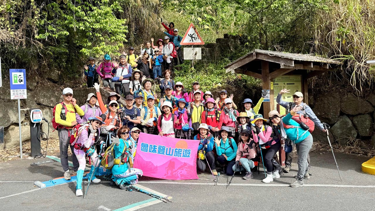 2026-2-24 奮瑞古道賞櫻(賞花)翁聚德喝春酒
