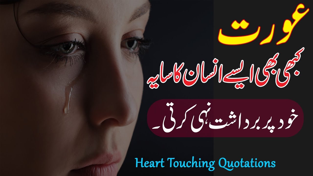 Amazing Quotations| Hindi Quotes| Best Urdu Quotes| Motivational quotes about life| Life Quotes|