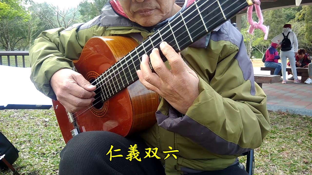 旅笠道中 Guitar/吉他/編曲(Arr.)/黃政魁