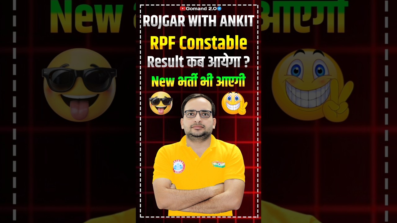 RPF Constable Result कब आयेगा 🤔 | New Vacancy RPF Constable | RPF Result #rwa #rpf #rojgar #shorts