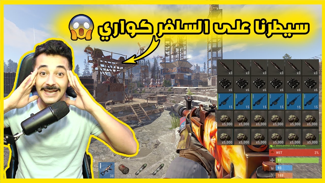 سيطرة على السلفر كواري في راست انتقمنا منه وسرقنا بيته  - Rust