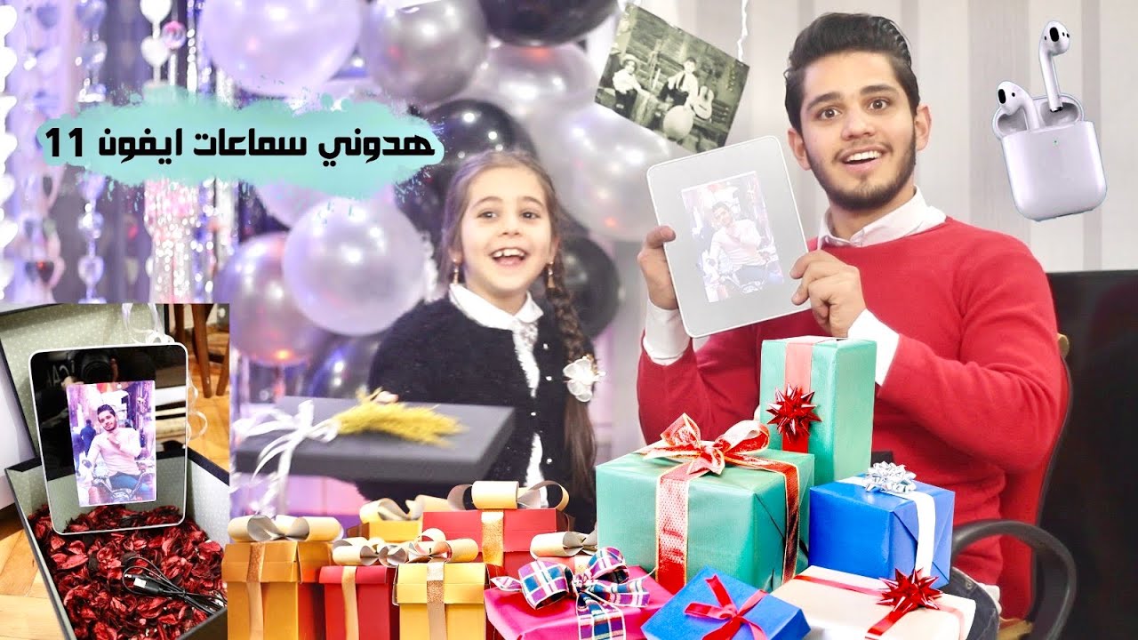 فتح هدايا عيد ميلادي مع اختي | مفاجآت صادمة
