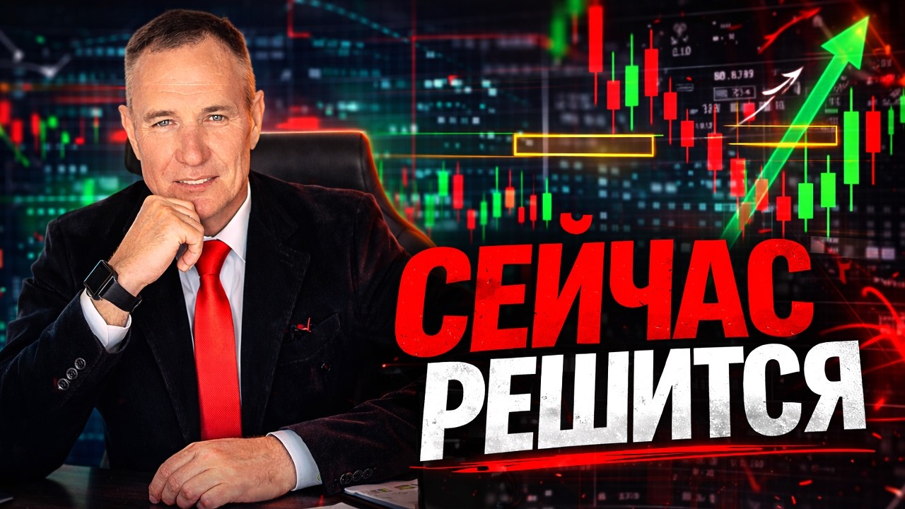 Акции, Фьючерсы, Биткоин у ключевых зон сегодня | День 75 #профессиональный_трейдер