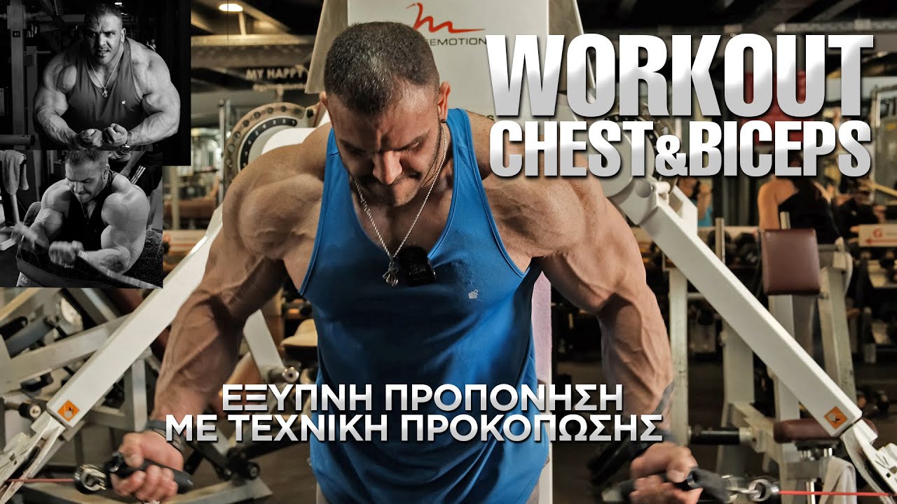 9 WEEKS OUT//ΠΡΟΠΟΝΗΣΗ ΣΤΗΘΟΥΣ - ΔΙΚΕΦΑΛΑ //ΕΝΑΛΛΑΚΤΙΚΗ ΠΡΟΠΟΝΗΣΗ //EP27SEO3