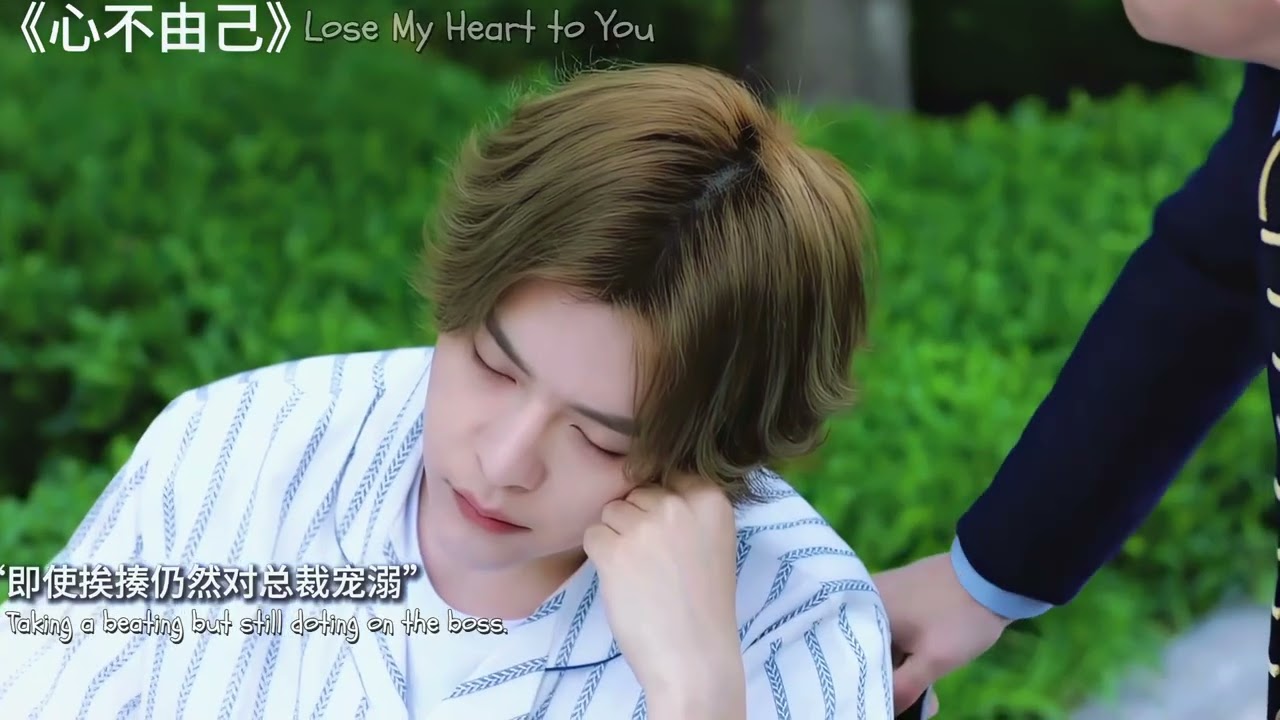 [ENG SUB]【剧宣】#心不由己 #心爱的 #徐海乔 #刘冠麟 #甜橙 #losemyhearttoyou #xuhaiqiao #徐海喬