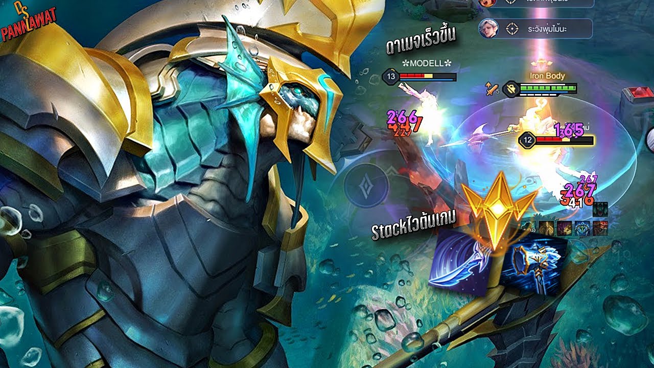 RoV : Kil'Groth แก้ทางGoverraเมจเก่งในแรงค์สูง 100Stackภายใน8นาที