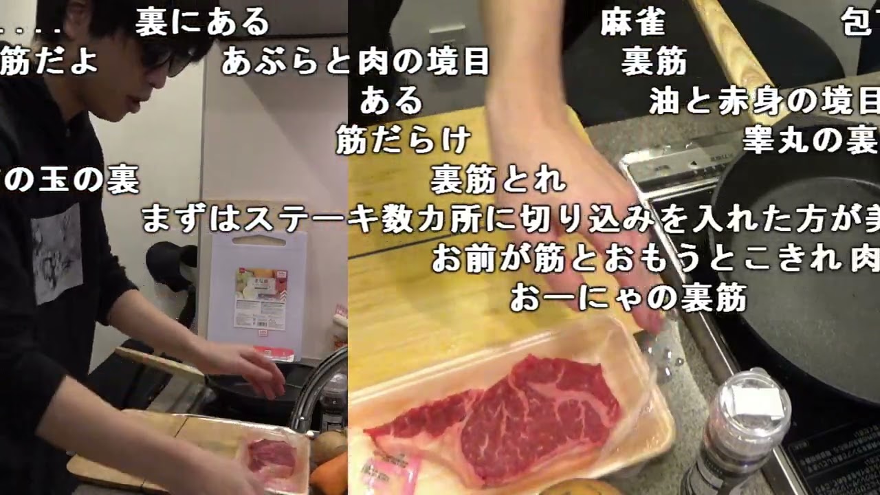 【Twitch】おにや『ただステーキを焼き、そして食らう。』【2022/10/27】