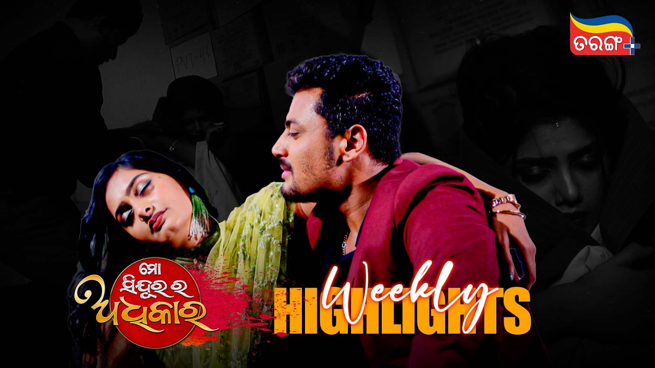 Mo Sindurara Adhikara | Weekly Highlights | Best Scenes | Odia Serial | Full Episode | Tarang Plus