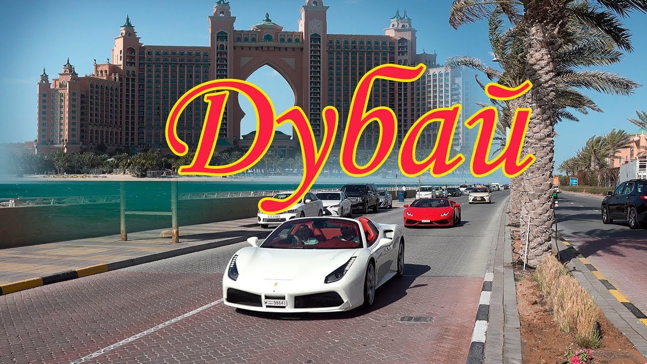 Дубай 4К. Из пустыни в город будущего за 50 лет!