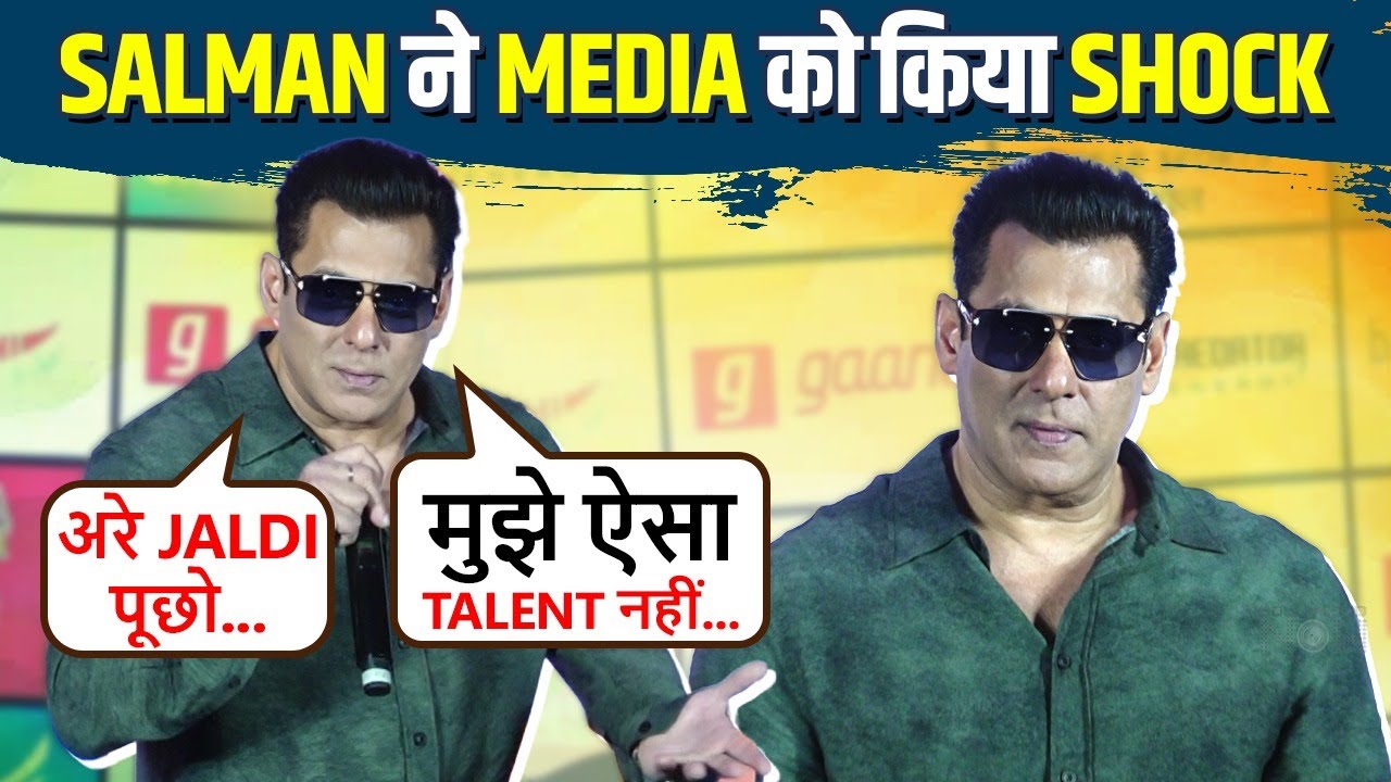 Salman Khan's SHOCKING Interaction With Media | Watch To Know
